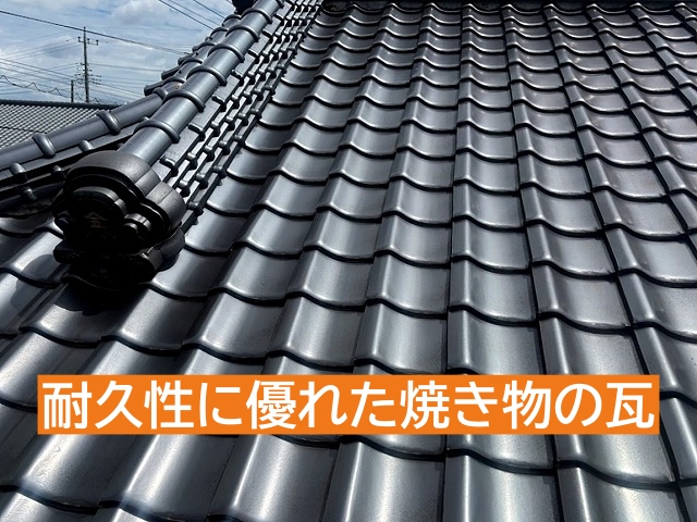 耐久性に優れた昔ながらの焼き物の瓦