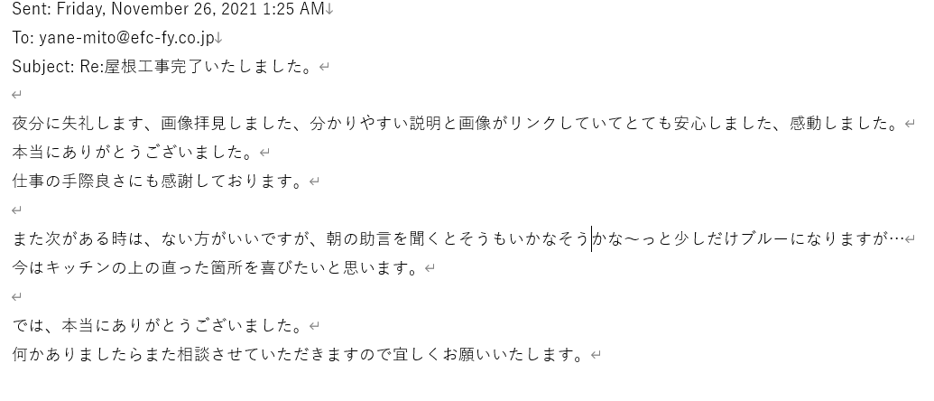 工事後お客様の声