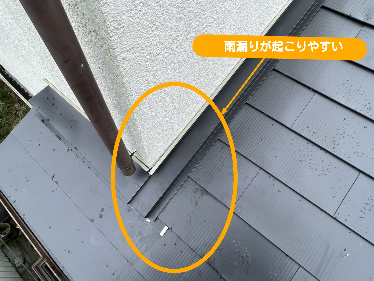 ひたちなか市屋根カバー工法ガルバリウム鋼板雨仕舞い