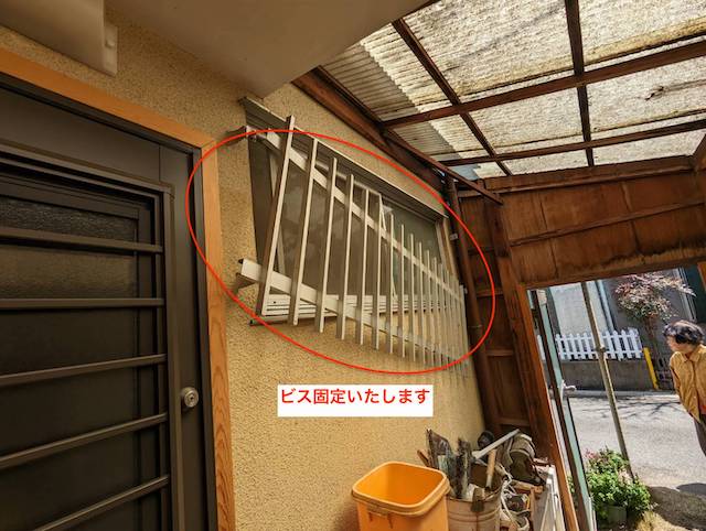 窓の面格子が外れている