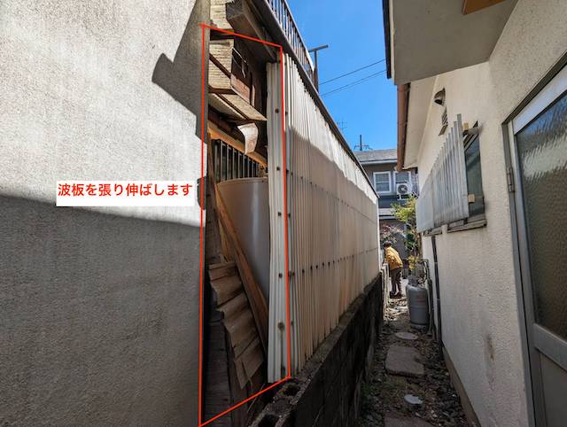 隙間を新しく貼るポリカ波板で埋める提案