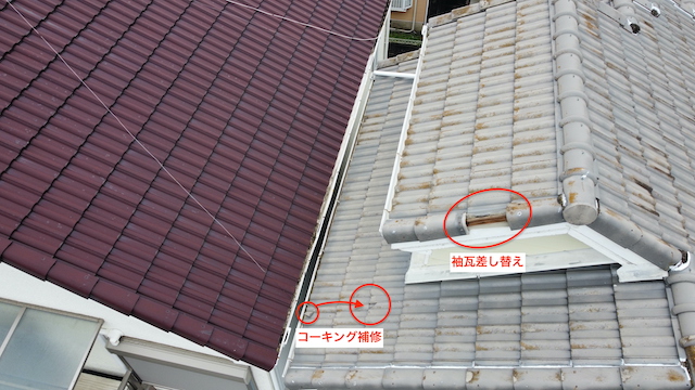 瓦の破損箇所