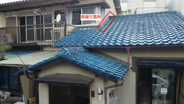 雨漏り箇所