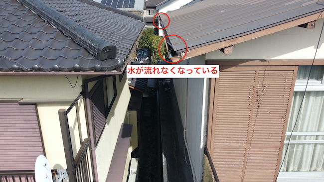 樋が機能していない