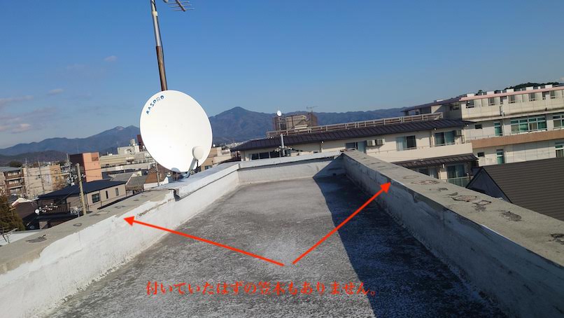 塔屋の笠木が無くなっている