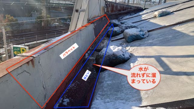 パラペット　谷とい