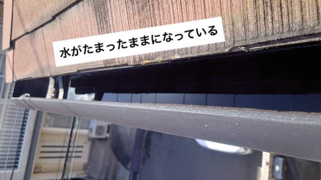 雨といに水が溜まったままになっている