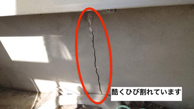 ベランダ内のひび割れ
