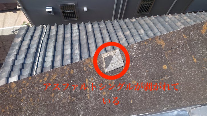 アスファルトシングルのめくれ