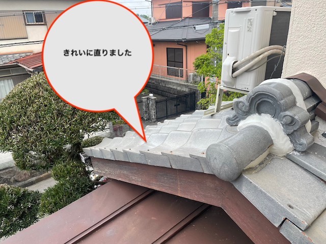 袖瓦葺き直し完成