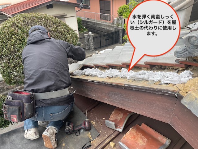 瓦を撤去して瓦の土台になる南蛮しっくいを盛っていきます