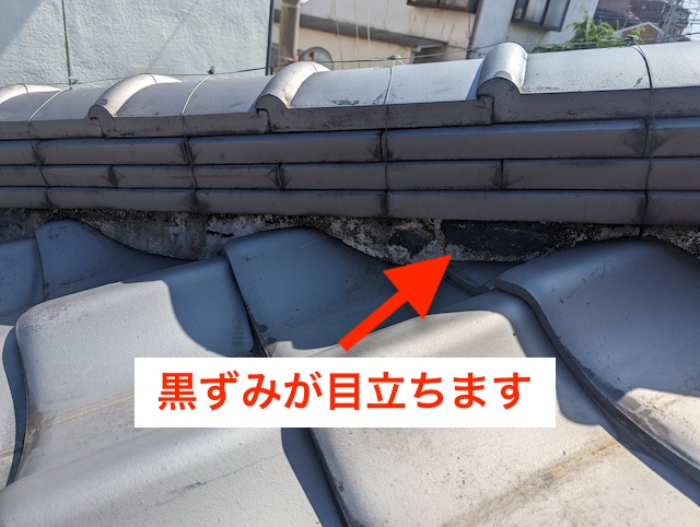 メンドしっくいの黒ずみ