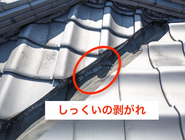 谷のしっくいの剥がれ