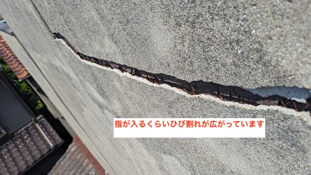 モルタル壁が大きく隙間が空いて落ちかけている