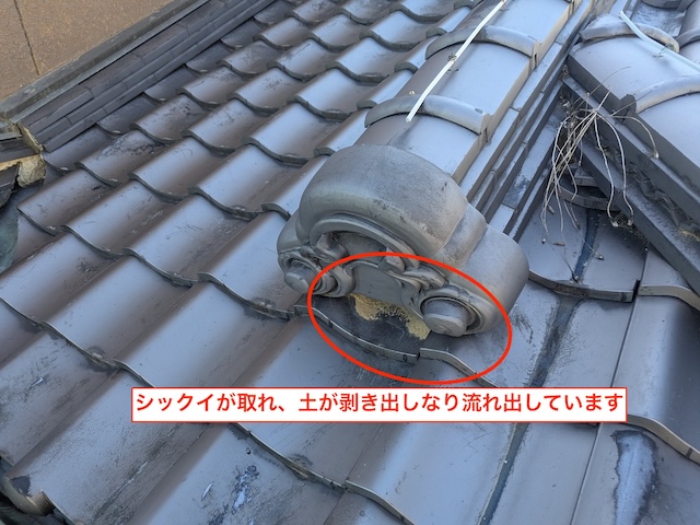 鬼瓦の漆喰剥離