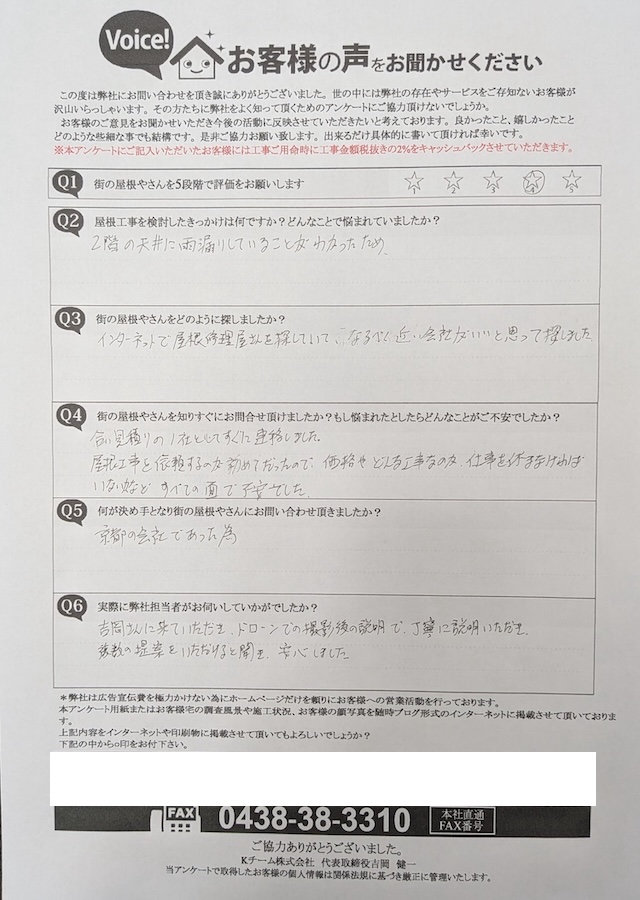 お客様の声
