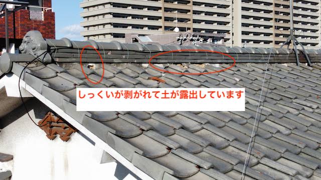 棟の状態の確認