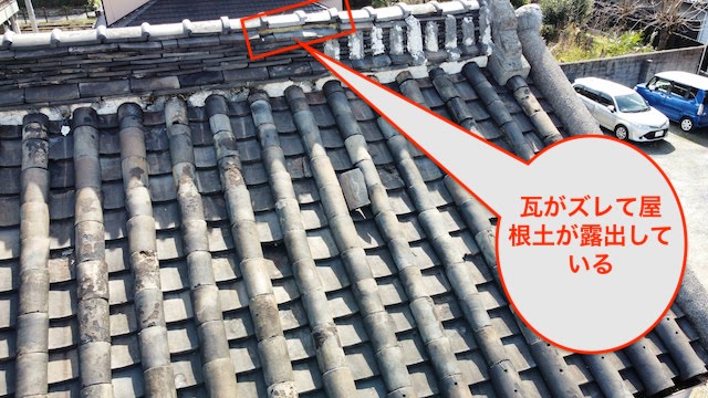 棟から土が見えています
