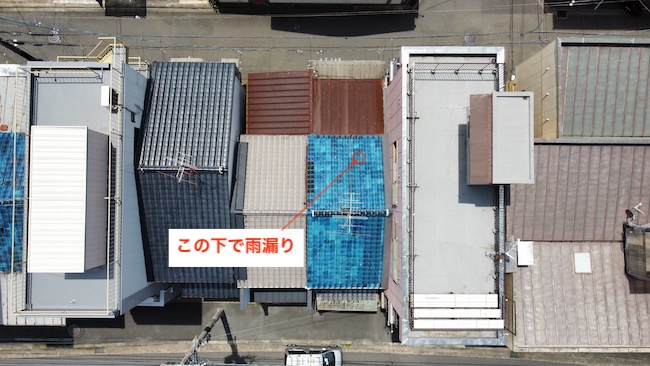 屋根全景　雨漏り部分