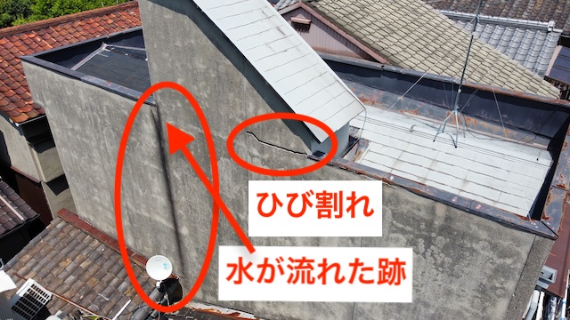 外壁に水が流れ込んだ跡やひび割れ