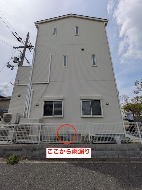 宇治市の3階建て住宅。配管直下の1階部分で発生している雨漏りの状況