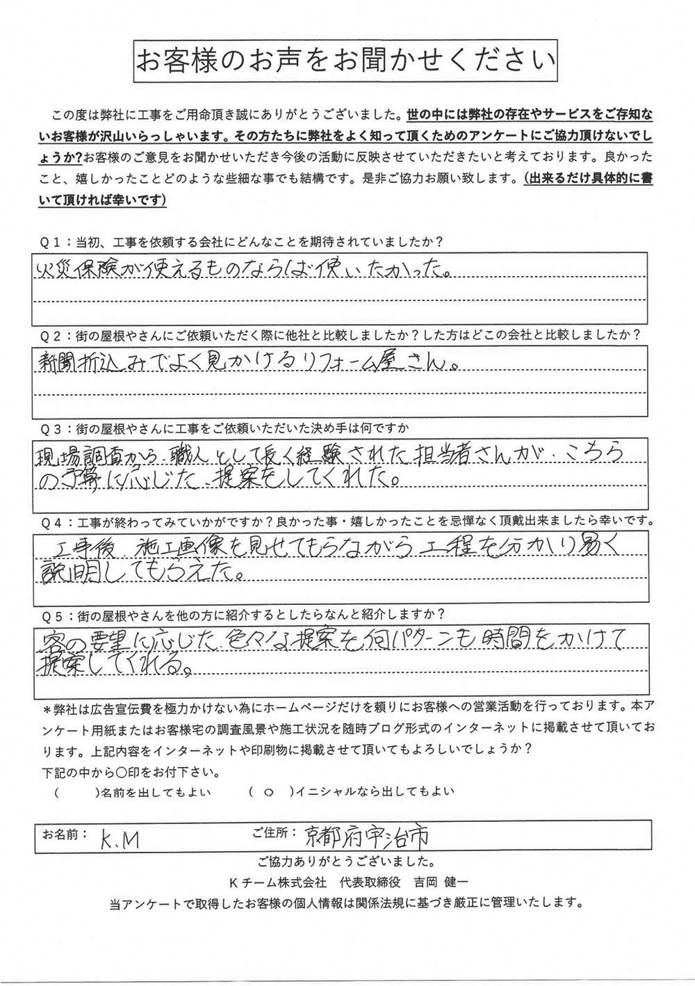 工事後お客様の声