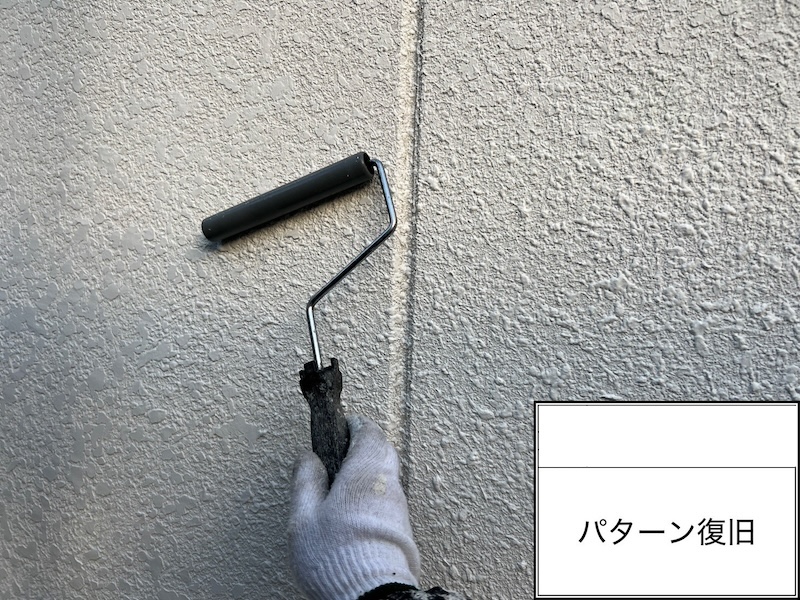 既存の外壁模様に合わせるパターン復旧作業（肌合わせ）２