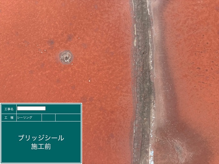 加古川市の商業施設で雨漏り修理としてシール打ち替えを行う前の様子