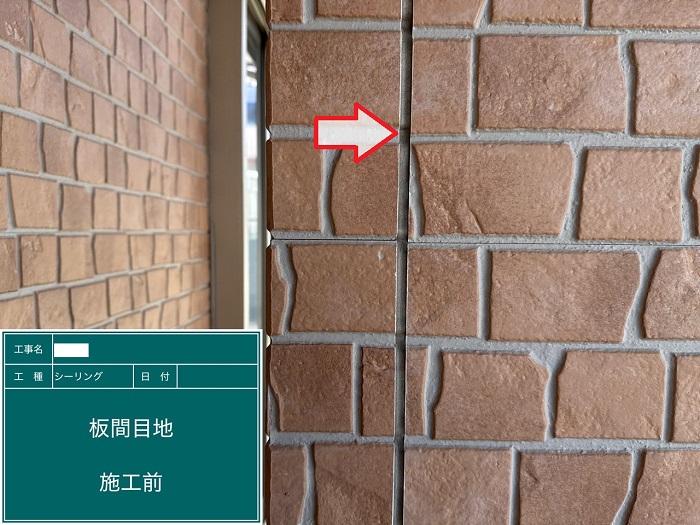 加古川市でオートンシーランドを使用して外壁目地のシーリングを打ち替えた後の様子