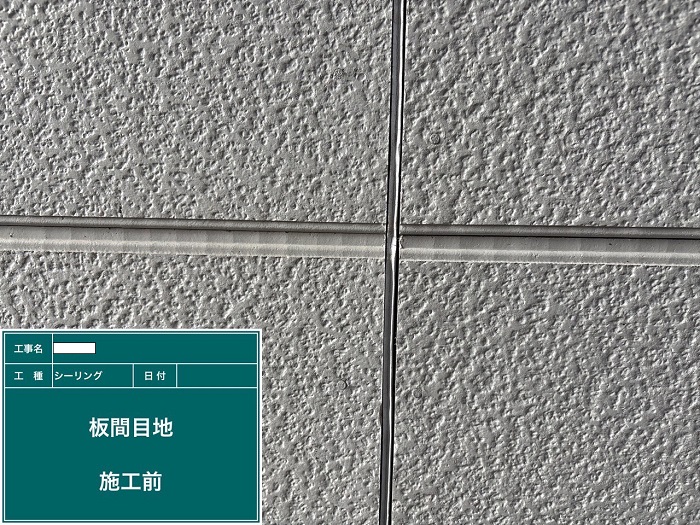 小野市でオートンイクシードを持ちて外壁サイディング目地の打ち替えを行う現場の様子