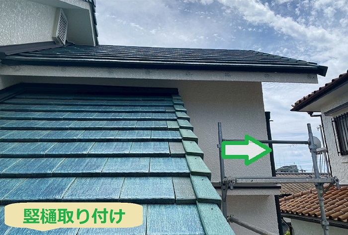 宝塚市で軒樋３４ｍ竪樋３０ｍの雨樋取り替えを行う現場で竪樋取り付け