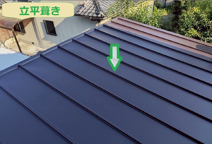 高砂市で建て増し部分の雨漏り補修を行う現場で立平葺き