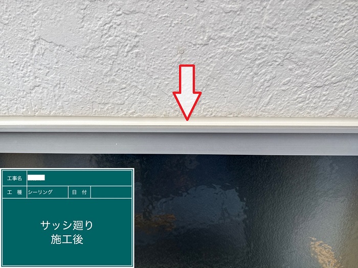 シール打ち替え完了