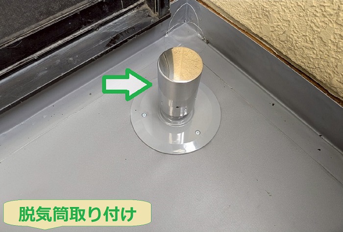 脱気筒取り付け