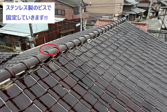 市川町の皆様へ棟瓦取り直しでステンレス製のビスを使用
