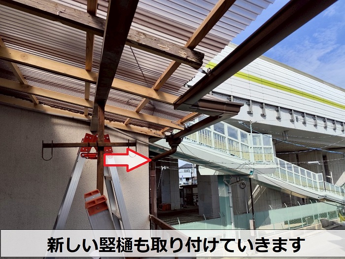 新しい竪樋取り付け