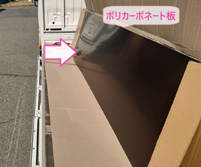 2台用カーポート屋根交換でポリカーボネート板を使用する様子