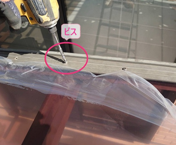 2台用カーポート屋根交換でポリカーボネート板をビスで固定している様子