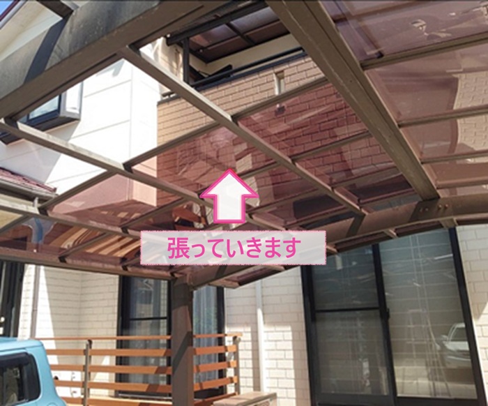2台用カーポート屋根交換でポリカーボネート板を張っている様子