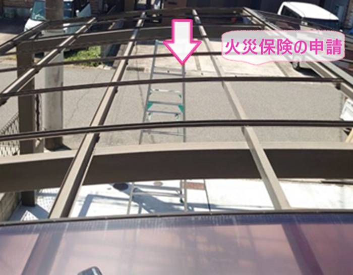 2台用カーポート屋根交換で自然災害は火災保険が申請できます