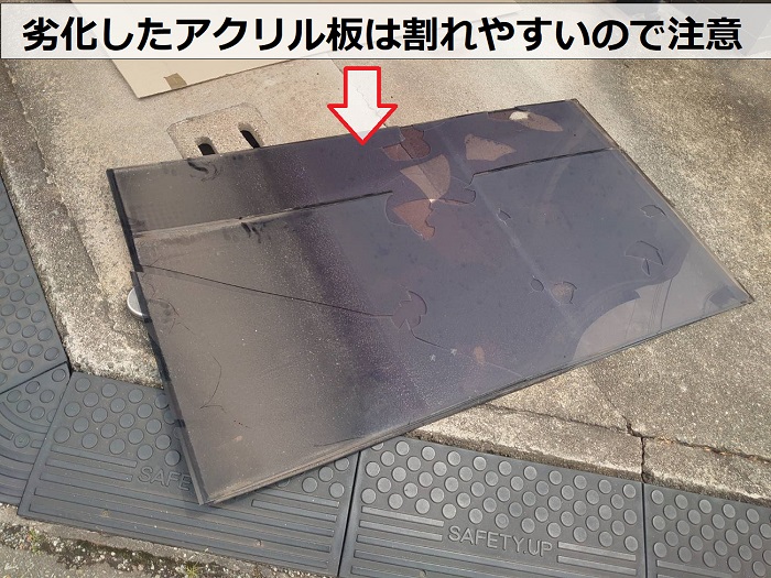 ベランダ屋根のアクリル板が割れている様子