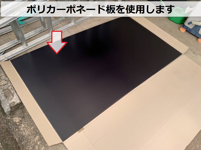 加古郡稲美町でポリカーポネード板を使用