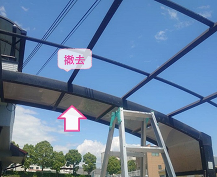 カーポート屋根パネル交換で既存のアクリル板を撤去している様子