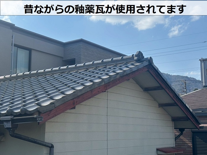 昔ながらの釉薬瓦