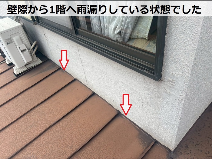 壁際から雨漏り