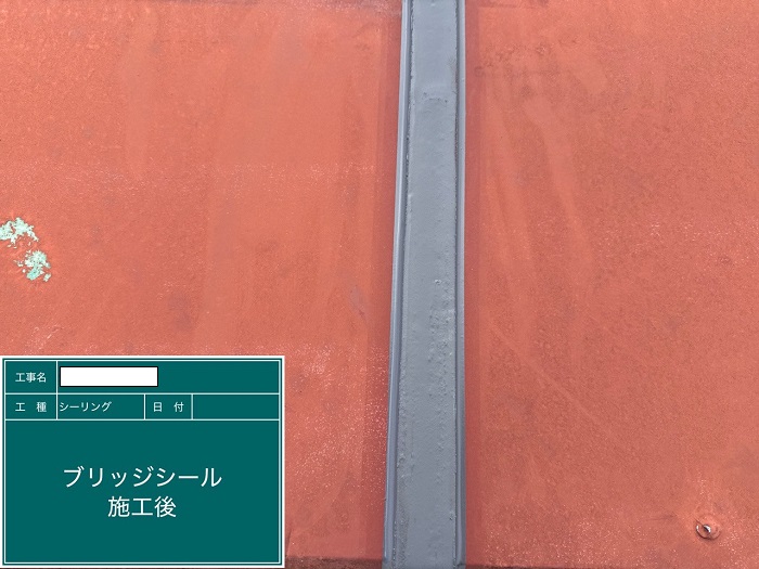 加古川市の商業施設で雨漏り修理としてシール打ち替えを行った後の様子