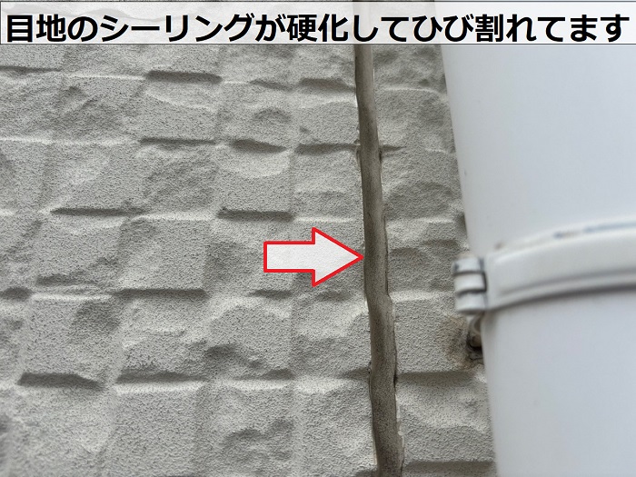 外壁目地がひび割れている様子