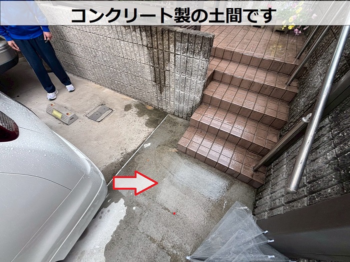 コンクリート製の土間