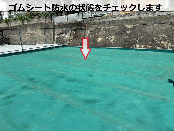 ゴムシート防水の様子