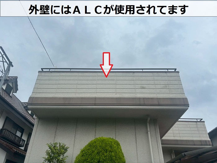 外壁に使用されているＡＬＣ